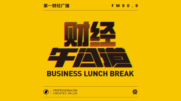 玖富配资  ​​“跨城存钱”成新潮流？中小银行区域性高息存款背后，是真红利还是营销陷阱？