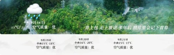 长红配资 来镇坪拾秋，在时光静处，与自己温柔重逢！