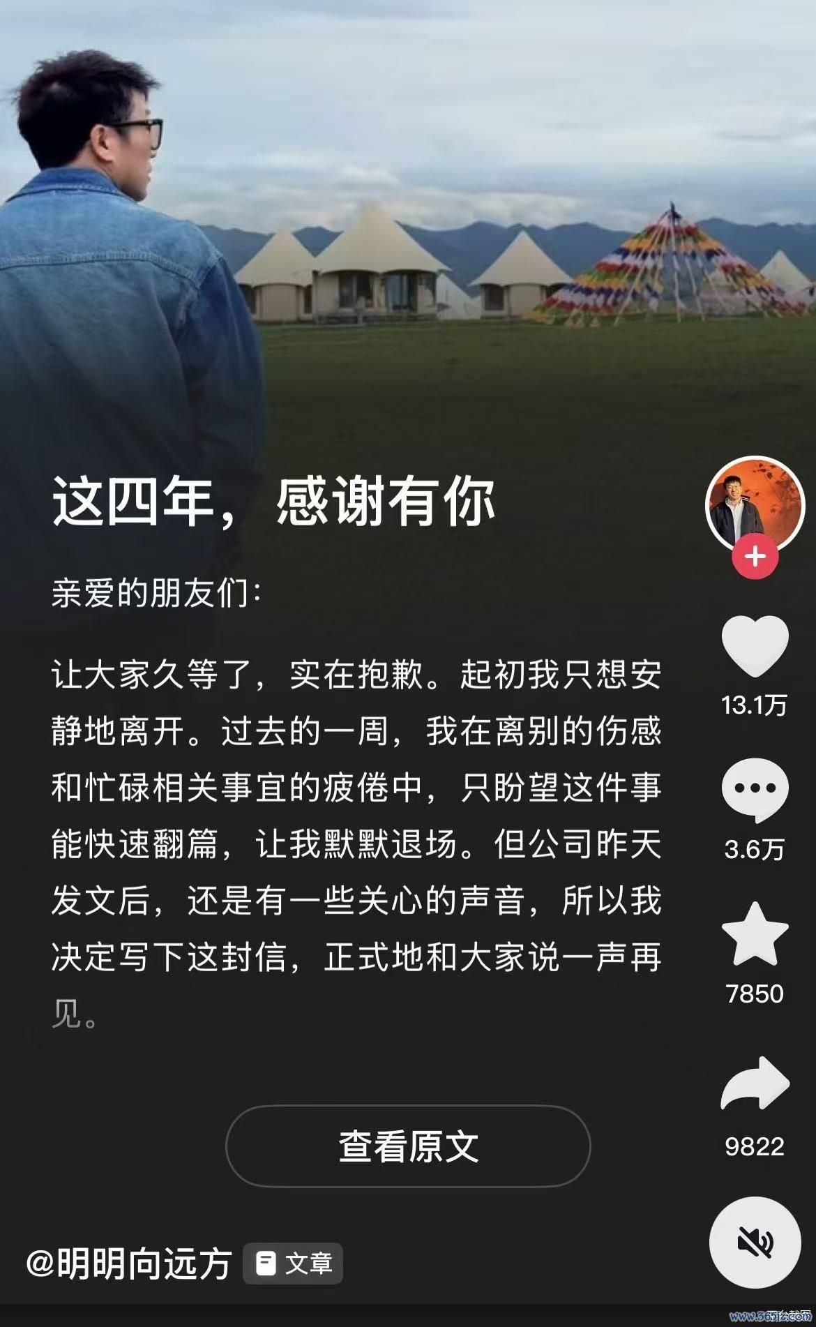 平台截图